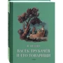 Валентина Осєєва: Васьок Трубачов і його товариші. книга друга