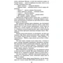 Михайло Булгаков: Майстер і Маргарита: Обложка Твердая