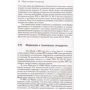 Ральф Гринсон: Техника и практика психоанализа: Обложка Твердая
