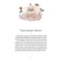 Юлія Смаль: Продавці хмар: ISBN 978-617-7781-37-9