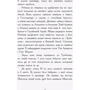Енн Дігбі: Требізон. Літній семестр: Кількість сторінок 192
