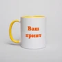 Кружка BeriDari "Конструктор" персонализированная 330 мл