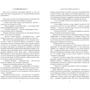 Мейв Бинчи: Дом на Тара-роуд: ISBN 978-5-387-00452-0