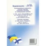 Олег Таланов: Українсько-фінський розмовник: Производитель Арій