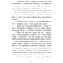 Люсі-Мод Монтгомері: Енн з острова Принца Едуарда: ISBN 978-617-09-6950-7