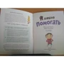 Я такой разный. 6 книг для развития эмоционального интеллекта: Количество страниц 144