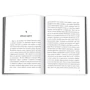 Фредерик Беґбедер: Французький роман: ISBN 978-617-7489-99-2