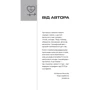Катерина Амосова: Кардіологія у мене в крові: ISBN 978-966-993-532-8