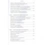 Маркус Бакингем, Курт Коффман: Сначала нарушьте все правила. Что лучшие в мире менеджеры делают по-другому: Автор Маркус Бакингем