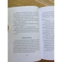 Али Стендиш: Всё из-за тебя, Итан: ISBN 978-5-907178-53-3