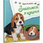 Марія Жученко: знай. Комплект Із 6 книг: ISBN 4820000076159