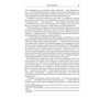 Мартін Гілберт: Черчилль. Біографія: Производитель КМ