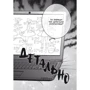 Шін'ічі Фукуда: Ця порцелянова кулечка закохалася. Том 3: Виробник MAL'OPUS