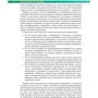 Брет Контрерас: Анатомия силовых упражнений с использованием в качестве отягощения собственного веса: Жанр Фитнес. Физически нагрузки