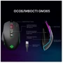Мышь GamePro Nitro USB Black (GM365): Количество кнопок 7
