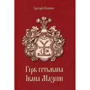 Григорій Полюшко: Герб гетьмана Івана Мазепи
