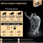 Влажный корм Sheba cij POU для котов с индейкой в желе 12х85 г (4770608257323): Порода Все породы