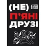 Настольная игра Memogames (Не) Пьяные Друзья (1000280)