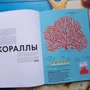 Элен Дрювер: Океан: Количество страниц 44