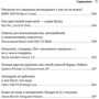 Джереми Кларксон: Могло быть и хуже...: Производитель Альпина нон-фикшн