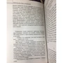 Цитадель: Количество страниц 352