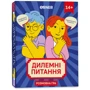Игра для компании Orner Дилеммные вопросы (orner-2056) фото 7