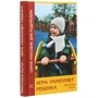 Кристиане Кутик: Игра укрепляет ребенка: Производитель НАІРІ
