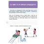 Наталія Чуб: Дітям про фінанси. Activity Book. 8-10 років: Обкладинка Твердая