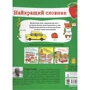 Найкращий словник фото 7