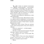 Вікрам Паралкар: Нічний театр: Виробник Манн, Іванов і Фербер