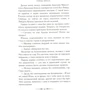 Кассандра Клэр: Город праха. Книга 2: Обложка Твердая