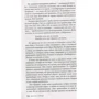 Франк Тилье. Сновидение: Обложка Мягкая