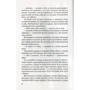 Люсі Кітінг: Чи не проспи любов: ISBN 978-5-386-10068-1