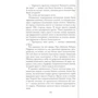 Бернард Корнуелл: Азенкурі: Обкладинка Тверда