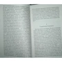 Фредерік Бегбедер. французький роман: Виробник Абетка