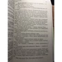 Анна Тодд: После ссоры: Автор Анна Тодд