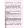 Пітер Браун. Дикий робот (укр): Обложка Твердая