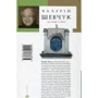Валерій Шевчук: Три листки за вікном: Производитель А-БА-БА-ГА-ЛА-МА-ГА