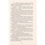 Сергій Дяченко, Марина Дяченко: Олена та Аспірин: Обкладинка Твердая