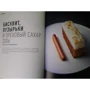 Best of Филипп Контисини: Количество страниц 112