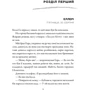 Карен Макманус: Двоє можуть зберігати таємницю: ISBN 978-966-948-648-6