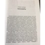 Николас Карр. Стеклянная клетка. Автоматизация и мы: Производитель Колибри
