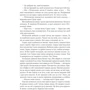Робін Гобб: Мандри убивці. Assassin 3: Кількість сторінок 928