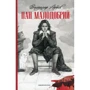 Володимир Аренєв: Пан Малодобрий