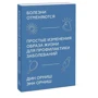 Дин Орниш, Энн Орниш: Болезни отменяются. Простые изменения образа жизни для профилактики заболеваний: Жанр Красота и здоровье