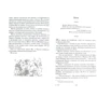 Чернильная смерть: Производитель Махаон