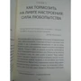 Ларри Сенн: Лифт настроения. Научитесь управлять своими чувствами и эмоциями