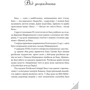 Курбан Саїд: Алі та Ніно: ISBN 978-617-690-593-6