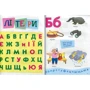 Мої перші слова та цифра: Виробник Ранок