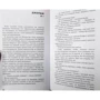 Джо Спейн: Кто убил Оливию Коллинз?: Количество страниц 416